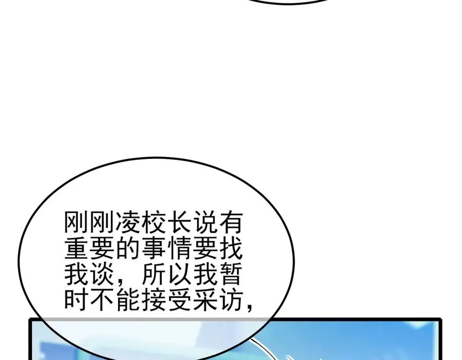 我靠无敌被动打出成吨伤害！ 第55话 组建小队与公会 第46页