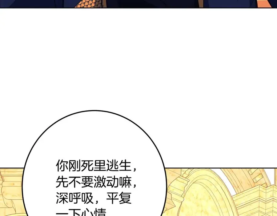 神的打工世界 第81话 神明的游戏 第47页