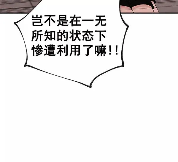 血与蝶 [第68话] 命定之日（1） 第47页