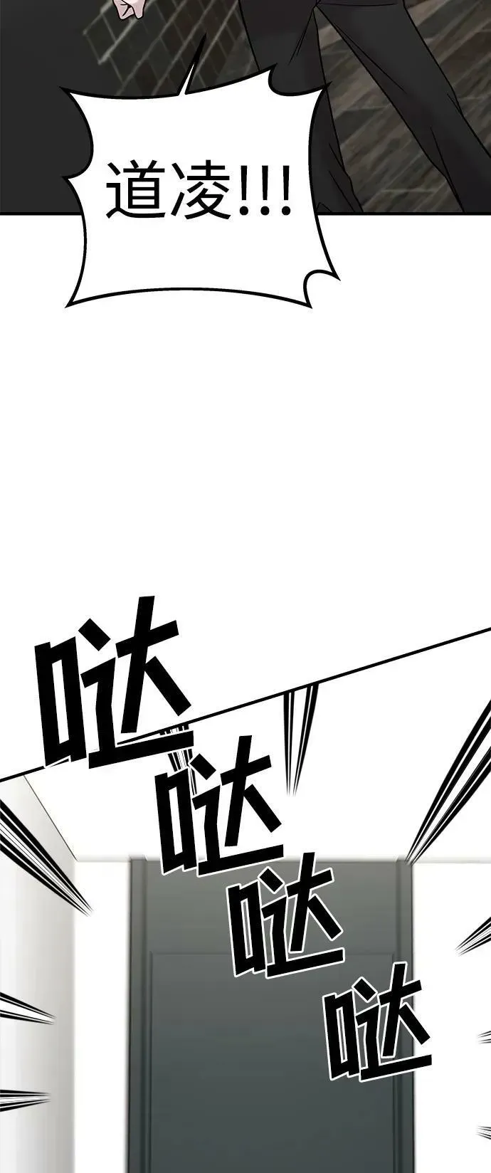 纯情反派 第48话 第47页