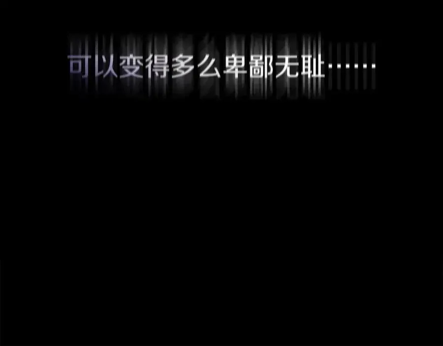 我在死敌家当团宠 第82话 驾驭不灭之龙 第47页