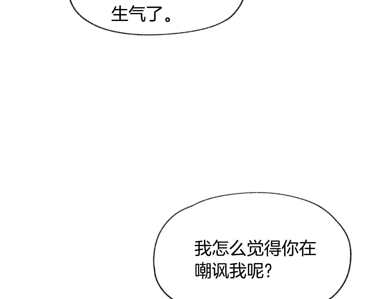 爱憎匮乏 第38话 故地重游 第47页