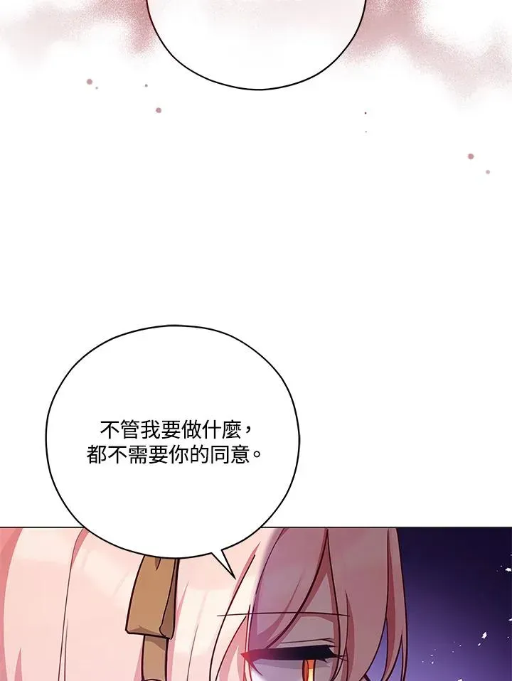 不可接近的女士 第41话 第47页