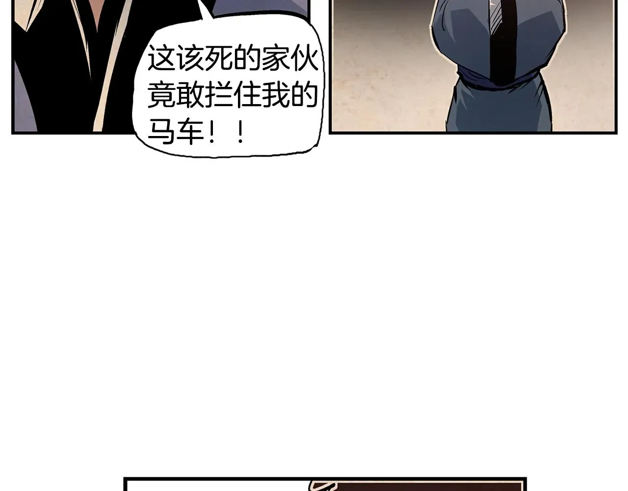 绝世武神赵子龙 第86话 曹操的计谋 第47页