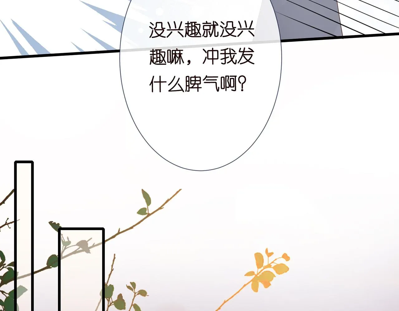 满级大佬翻车以后 第39话 谁跟你咱妹妹！ 第47页