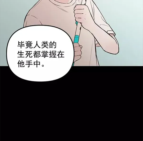 血与蝶 [第38话] 蓝色忧月（2） 第47页