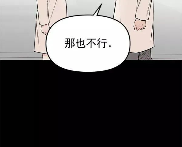 血与蝶 [第57话] 红墙（1） 第47页