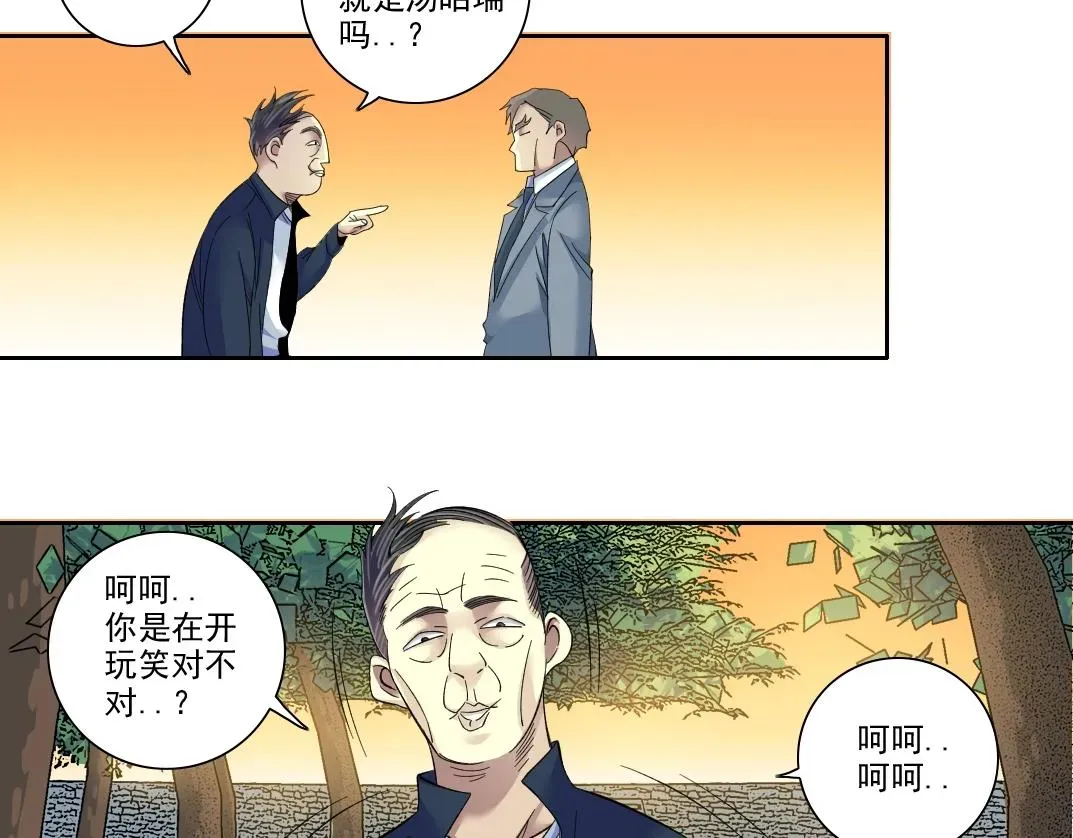 我打造了长生俱乐部 第90话 创世的拼图 第47页