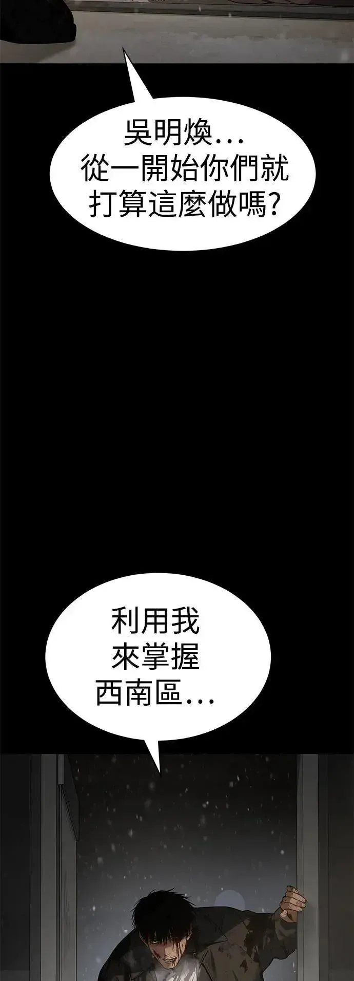 白XX 第72话 喜悲 第48页