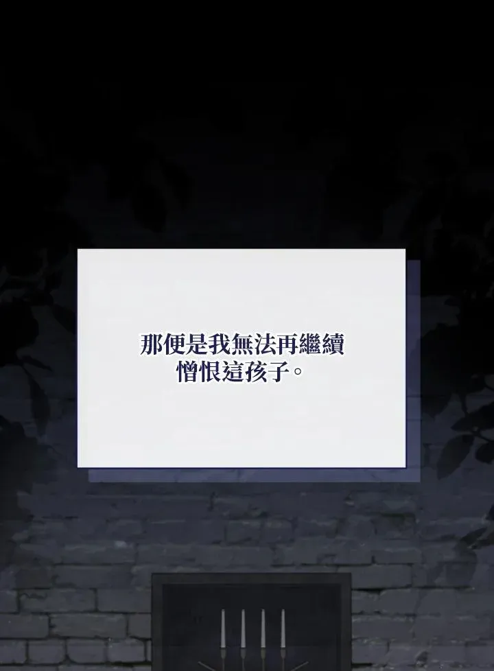 不可接近的女士 第105话 第48页