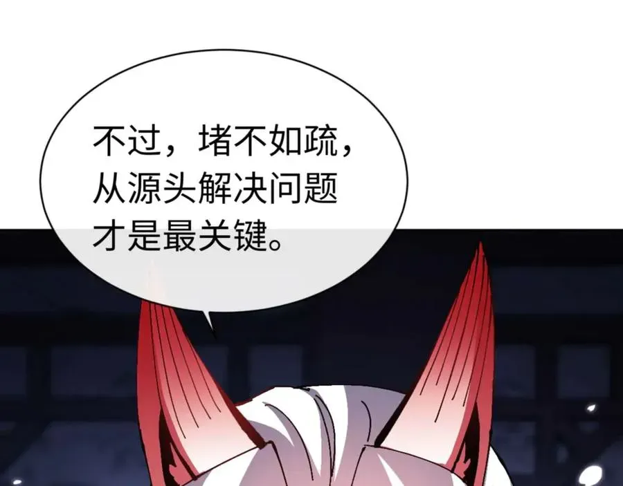 师尊：这个冲师逆徒才不是圣子 第97话 我喜欢被他教训 第48页