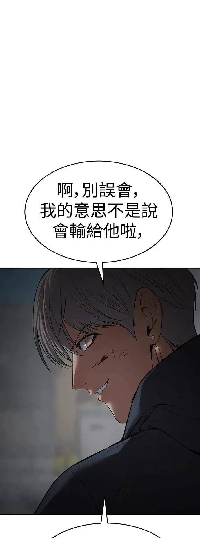 白XX 第87话 最强战力 第48页