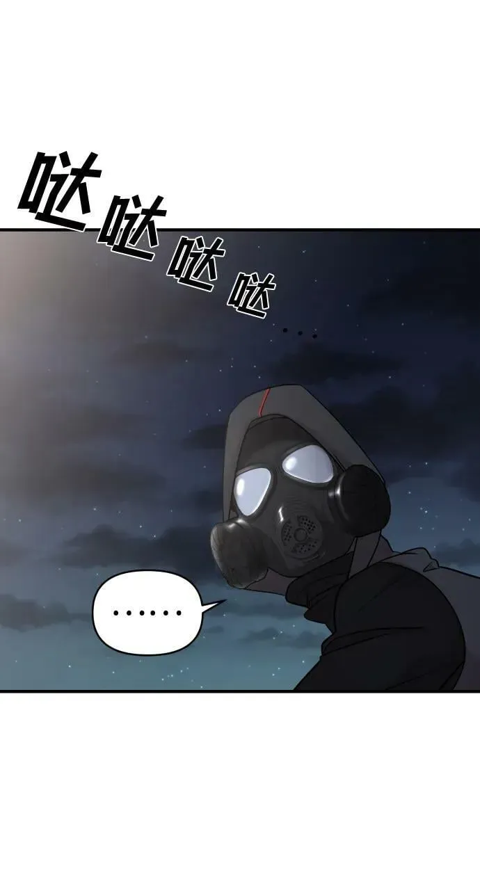 纯情反派 第36话 第48页