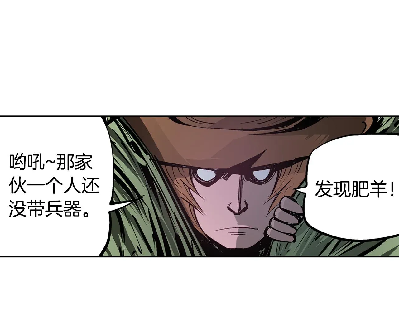 绝世武神赵子龙 第58话 皇帝驾崩了 第48页