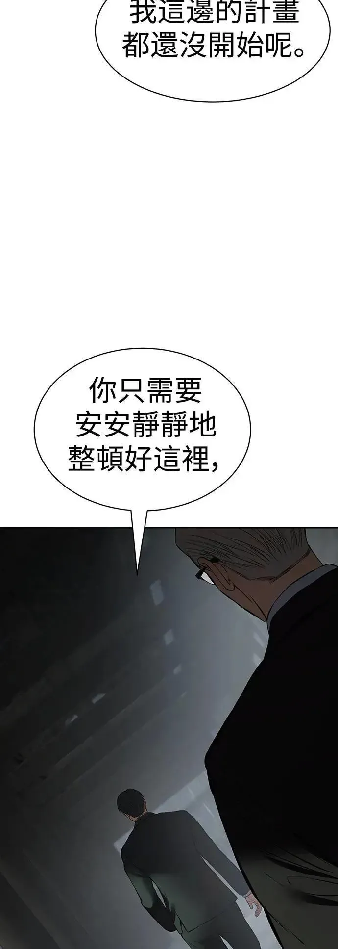 白XX 第99话 同归于尽 第48页