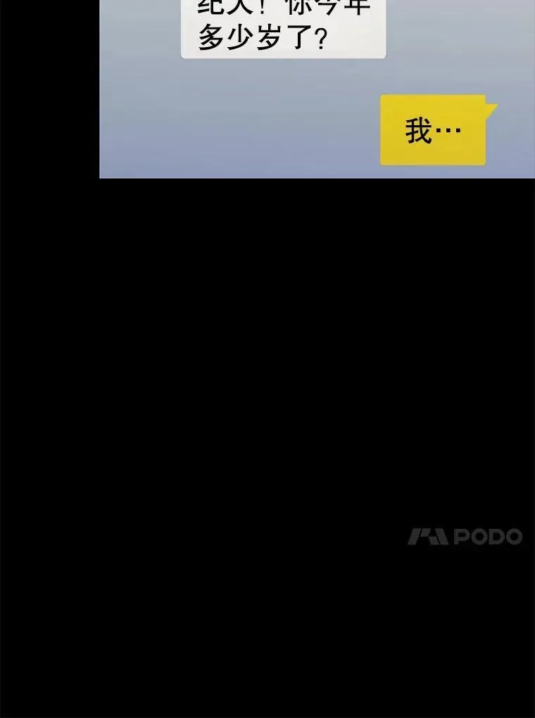 称兄道弟 21.在意 第48页