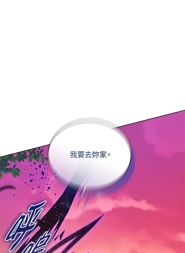 不可接近的女士 第116话 第48页