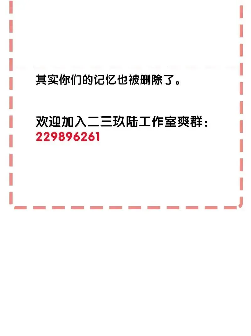 黄泉路隐 37 正义的归处 第48页