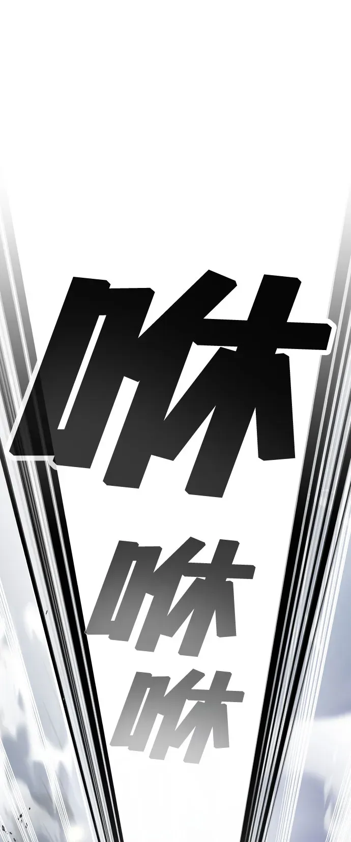 纯情反派 第17话 第48页