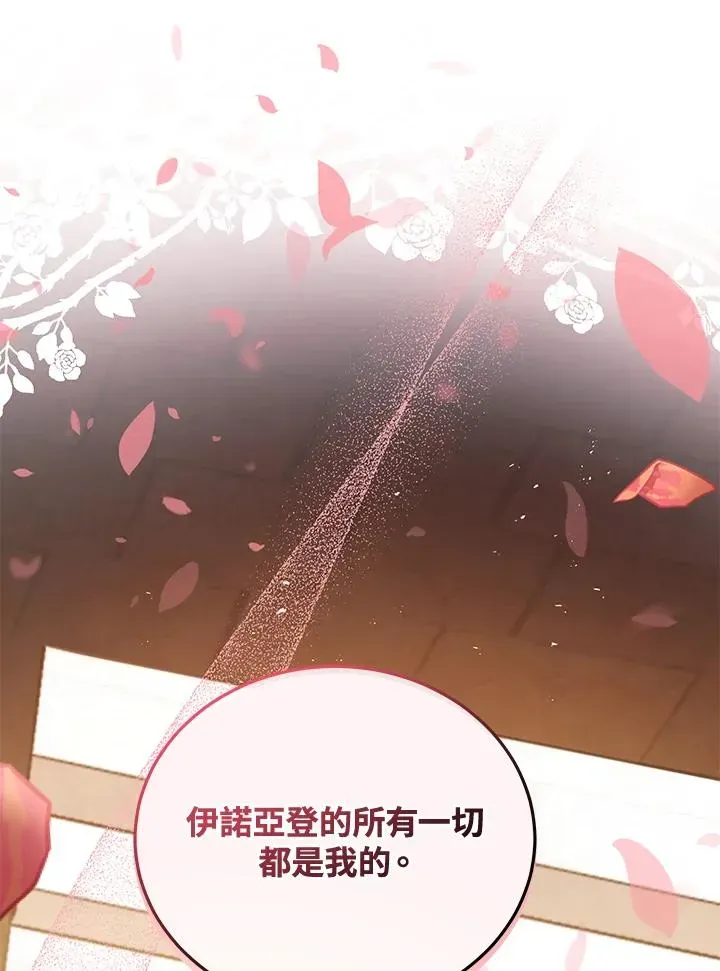 不可接近的女士 第31话 第48页