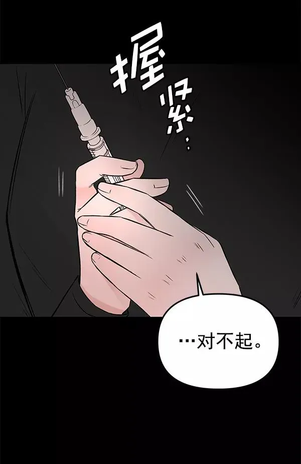 血与蝶 [第64话] 逃走之后（1） 第48页