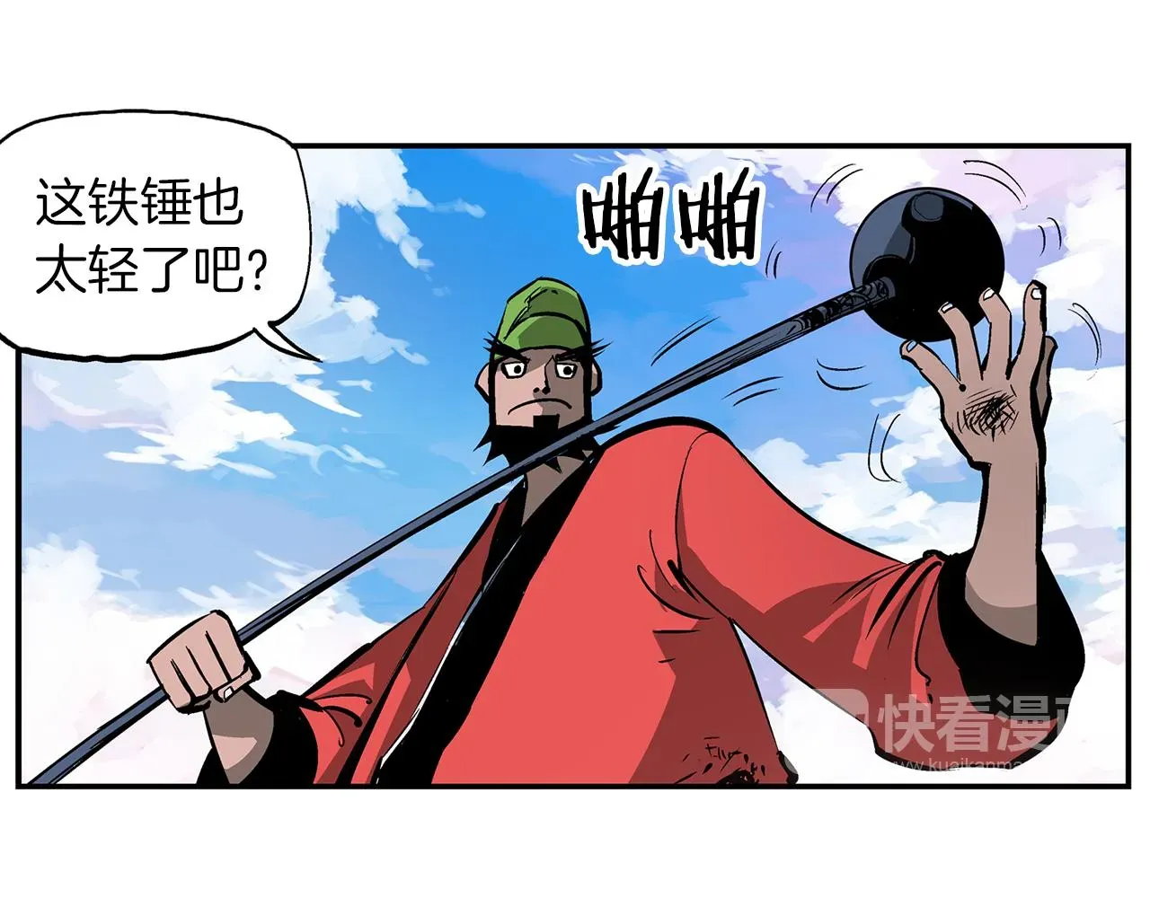 绝世武神赵子龙 第107话 我叫关羽 第48页