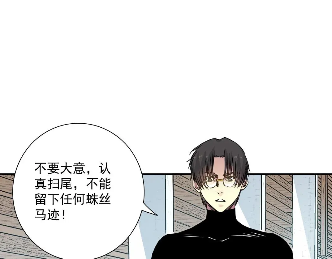 我打造了长生俱乐部 第45话 行动路线 第48页