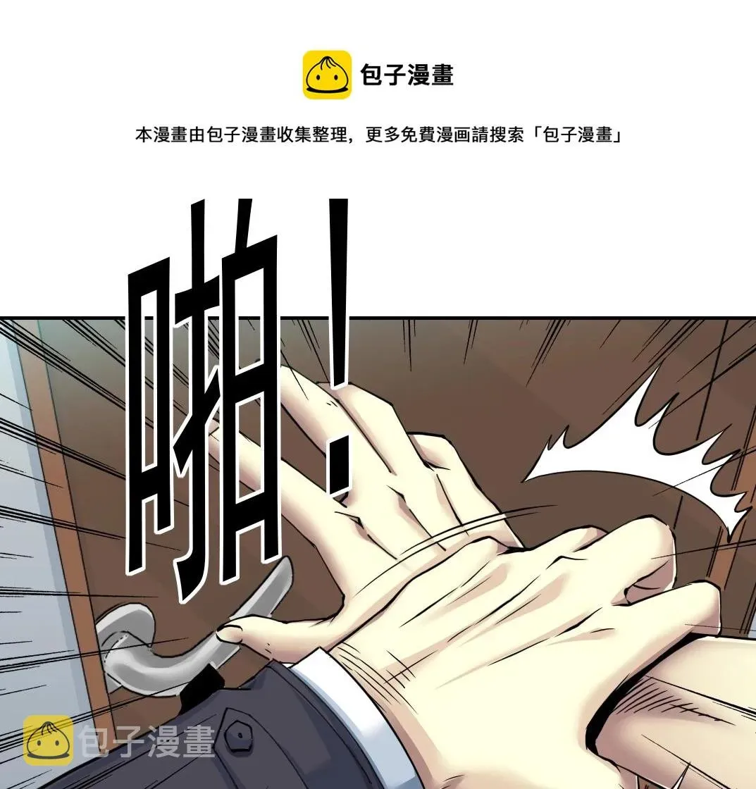 我打造了长生俱乐部 第44话 长生者 第48页