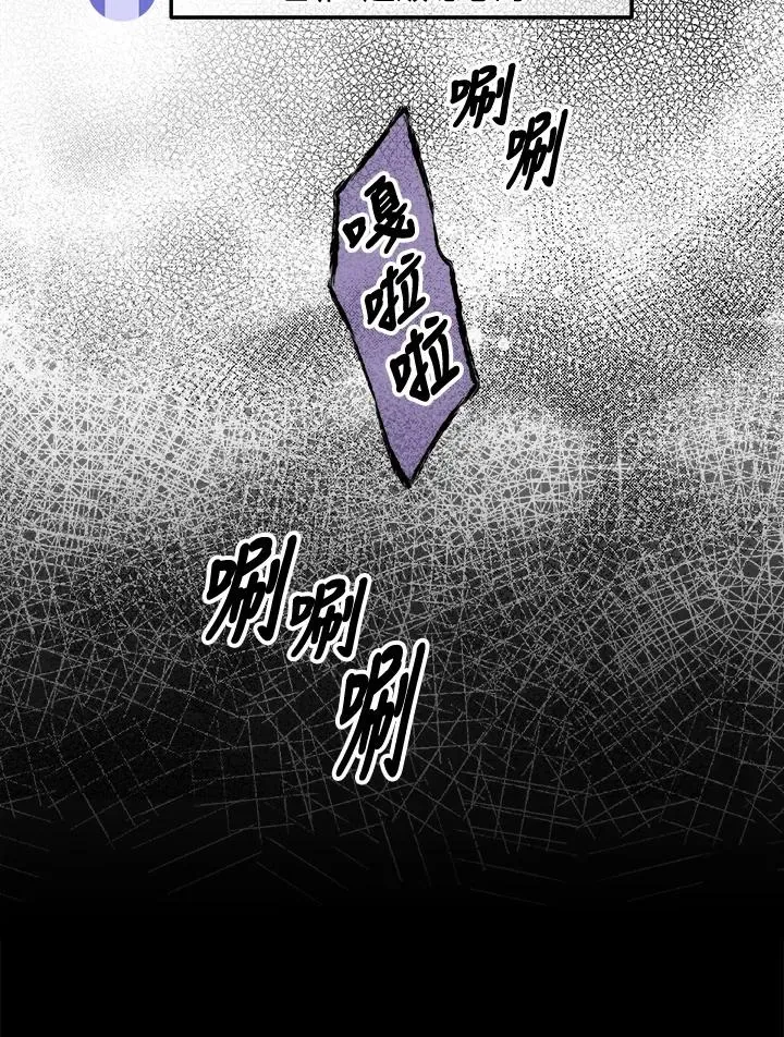 菜鸟手握通关秘诀 第64话 第48页