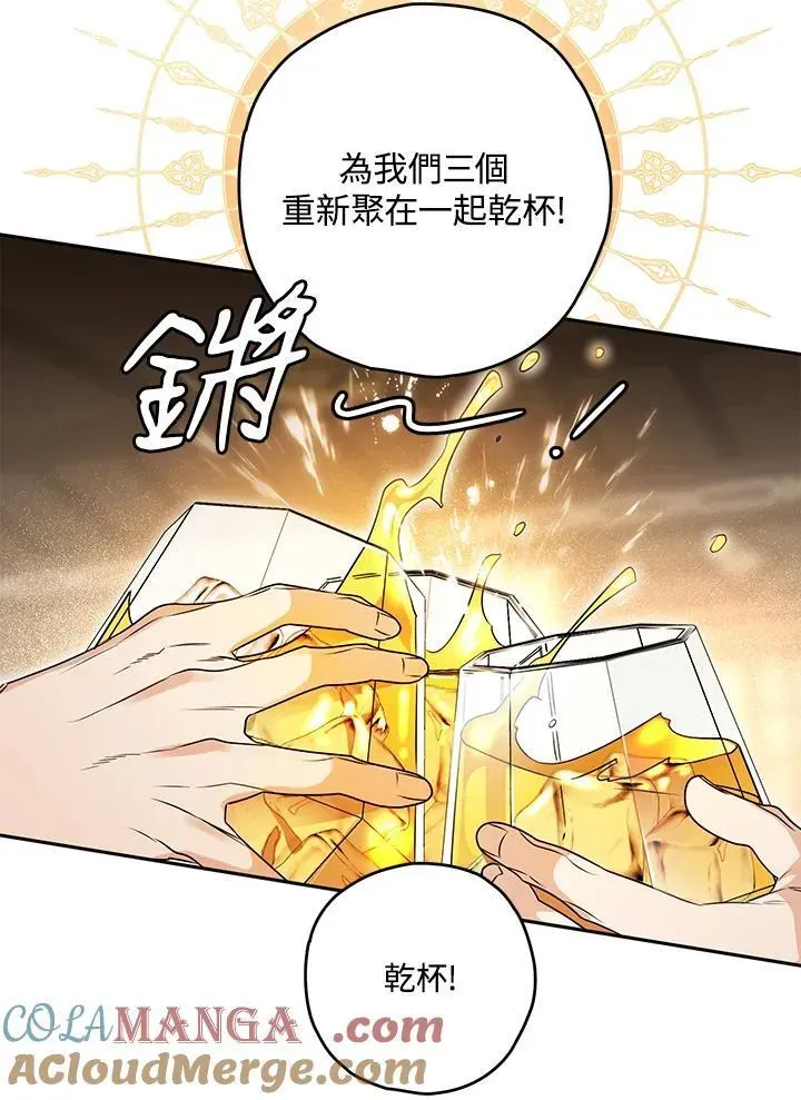 西格莉德 第73话 第49页