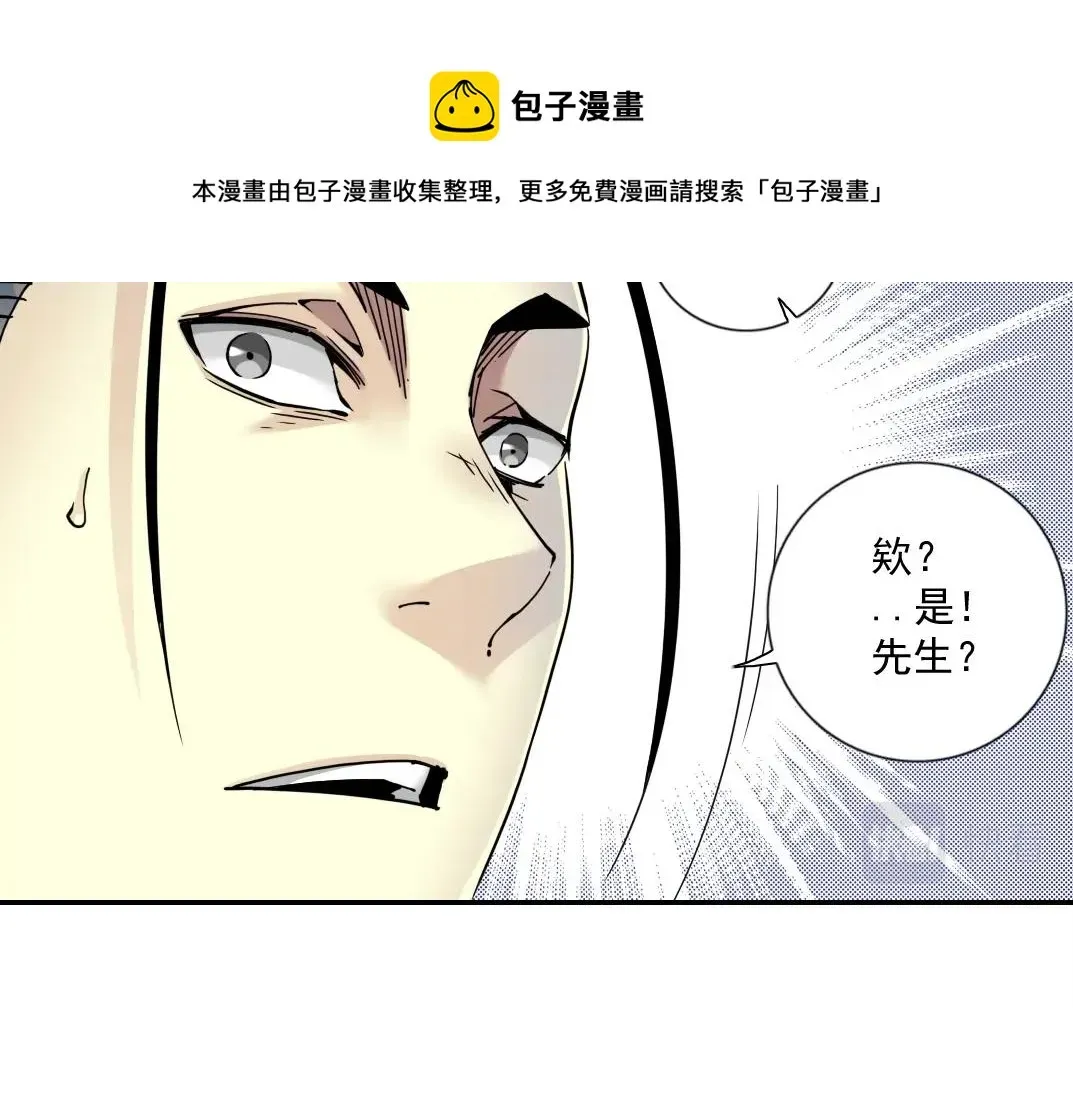 我打造了长生俱乐部 第68话 无尽的时间 第49页