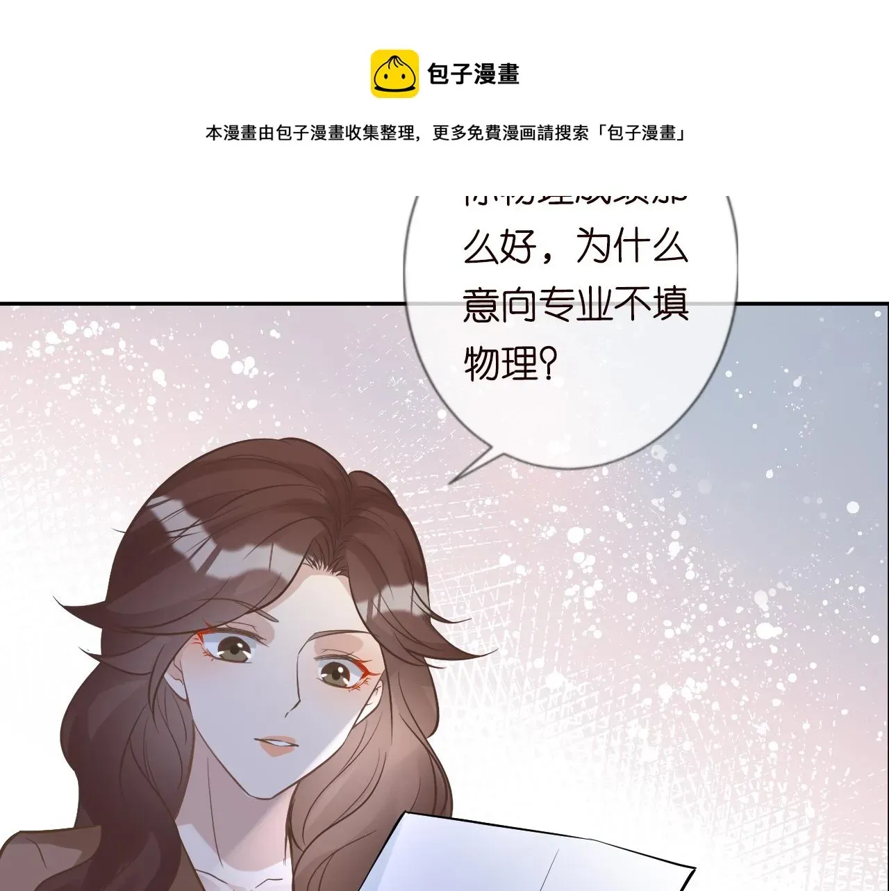 满级大佬翻车以后 第57话 霍杳的目标 第49页