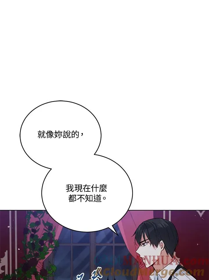 不可接近的女士 第56话 第49页