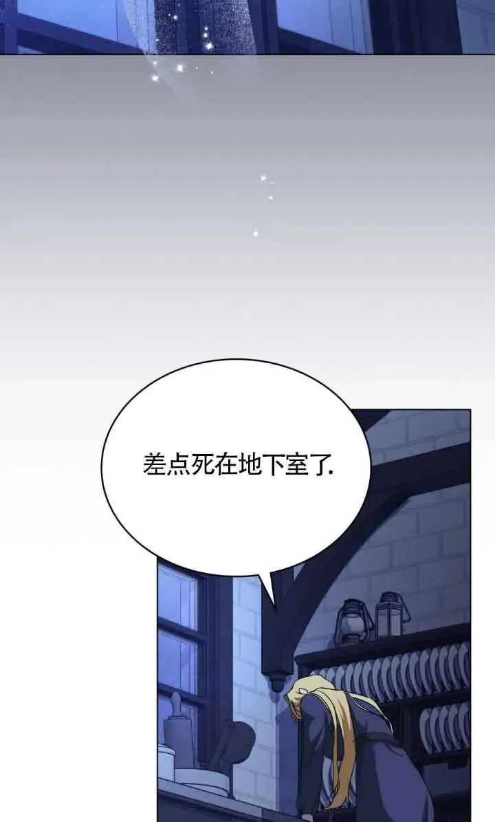 救援方程式 第47话 第49页