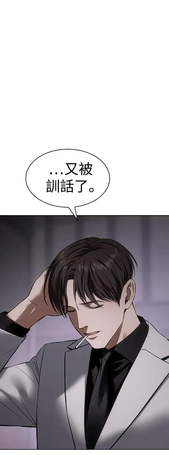 白XX 第89话 该做的事 第49页