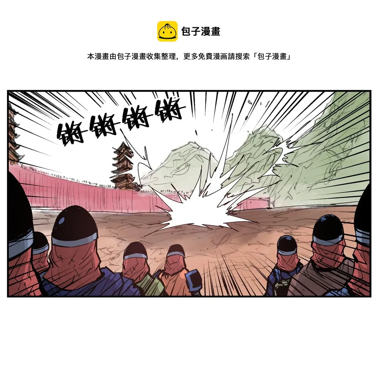 绝世武神赵子龙 第108话 山洞齐聚 第49页