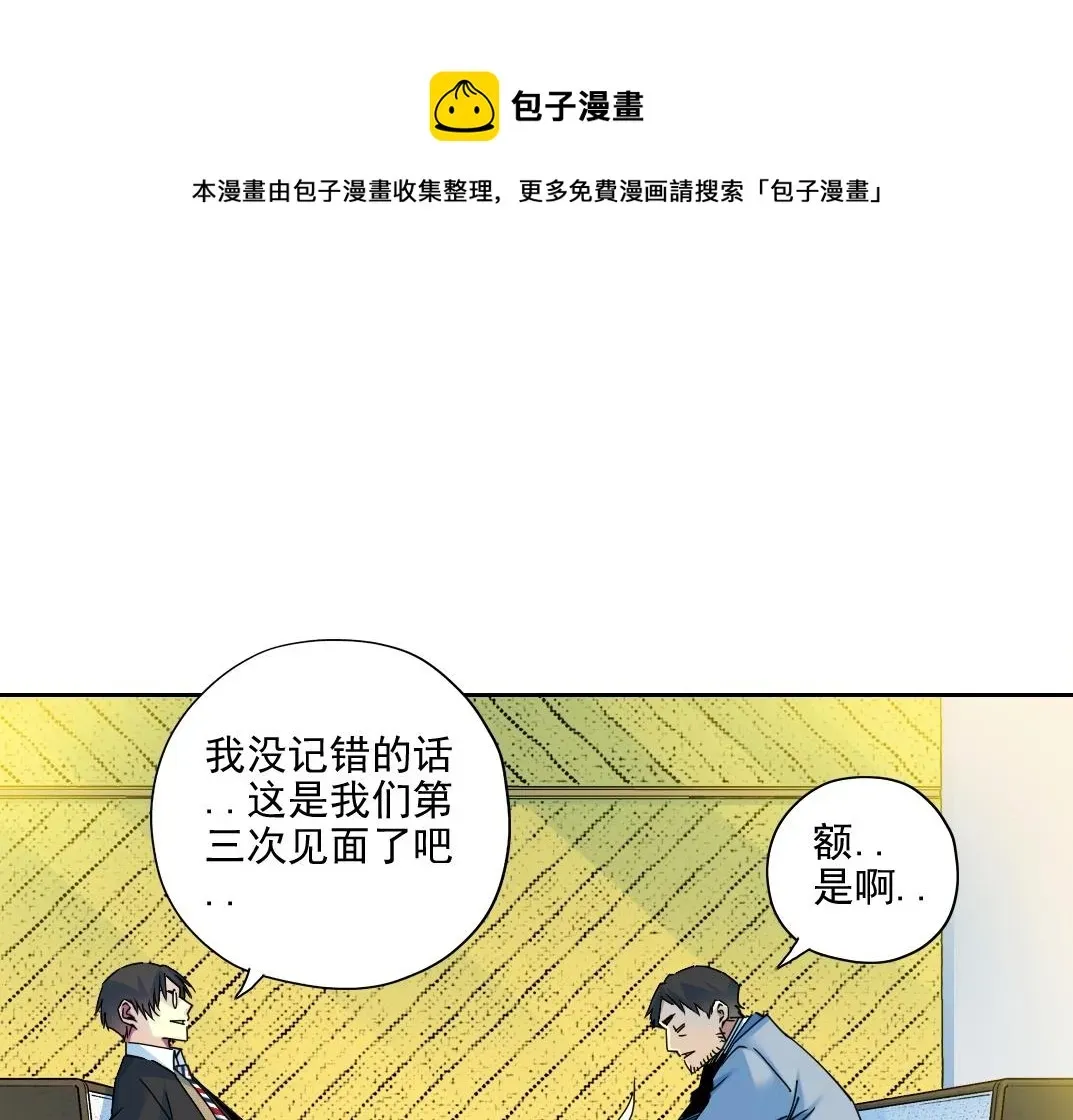 我打造了长生俱乐部 第73话 千年寿命 第49页