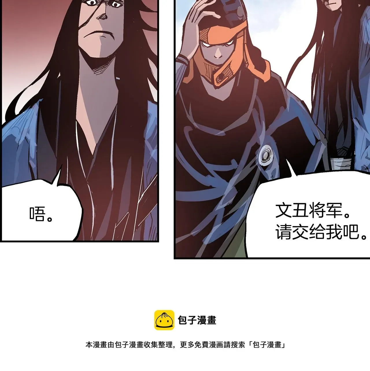 绝世武神赵子龙 第83话 文丑将军 第49页