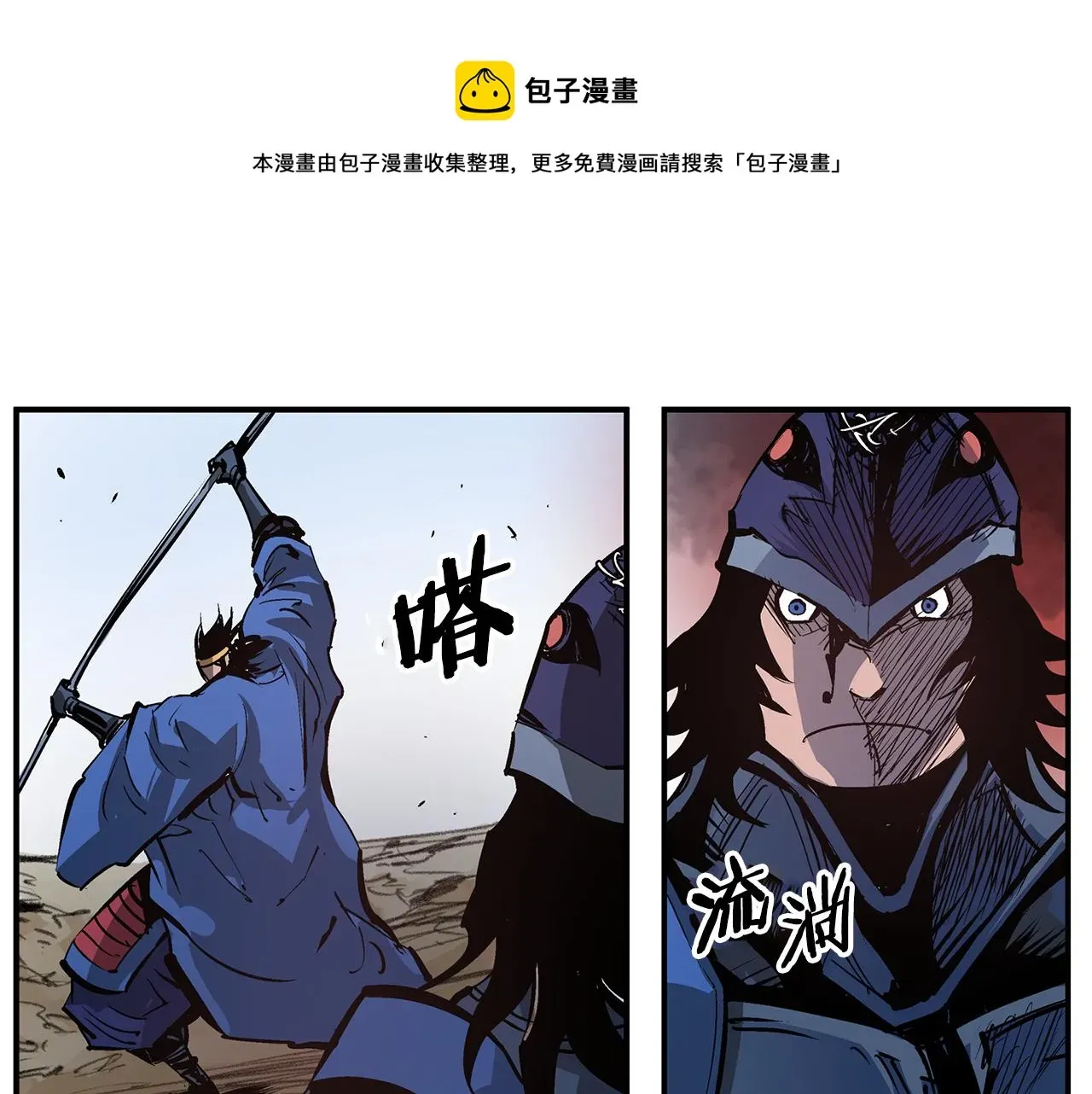 绝世武神赵子龙 第97话 温酒斩华雄 01 第49页