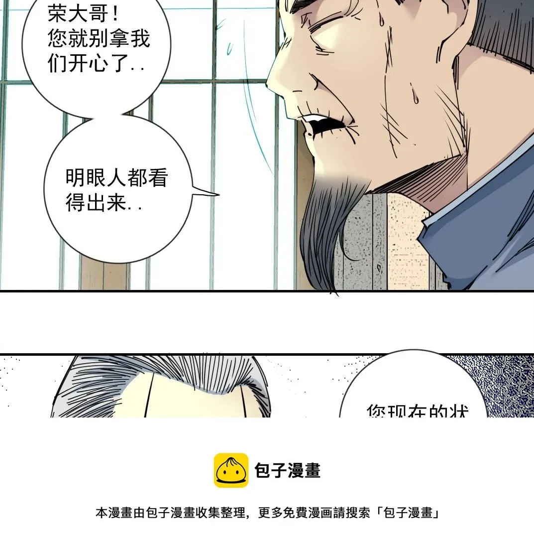 我打造了长生俱乐部 第65话 长生秘诀 第49页