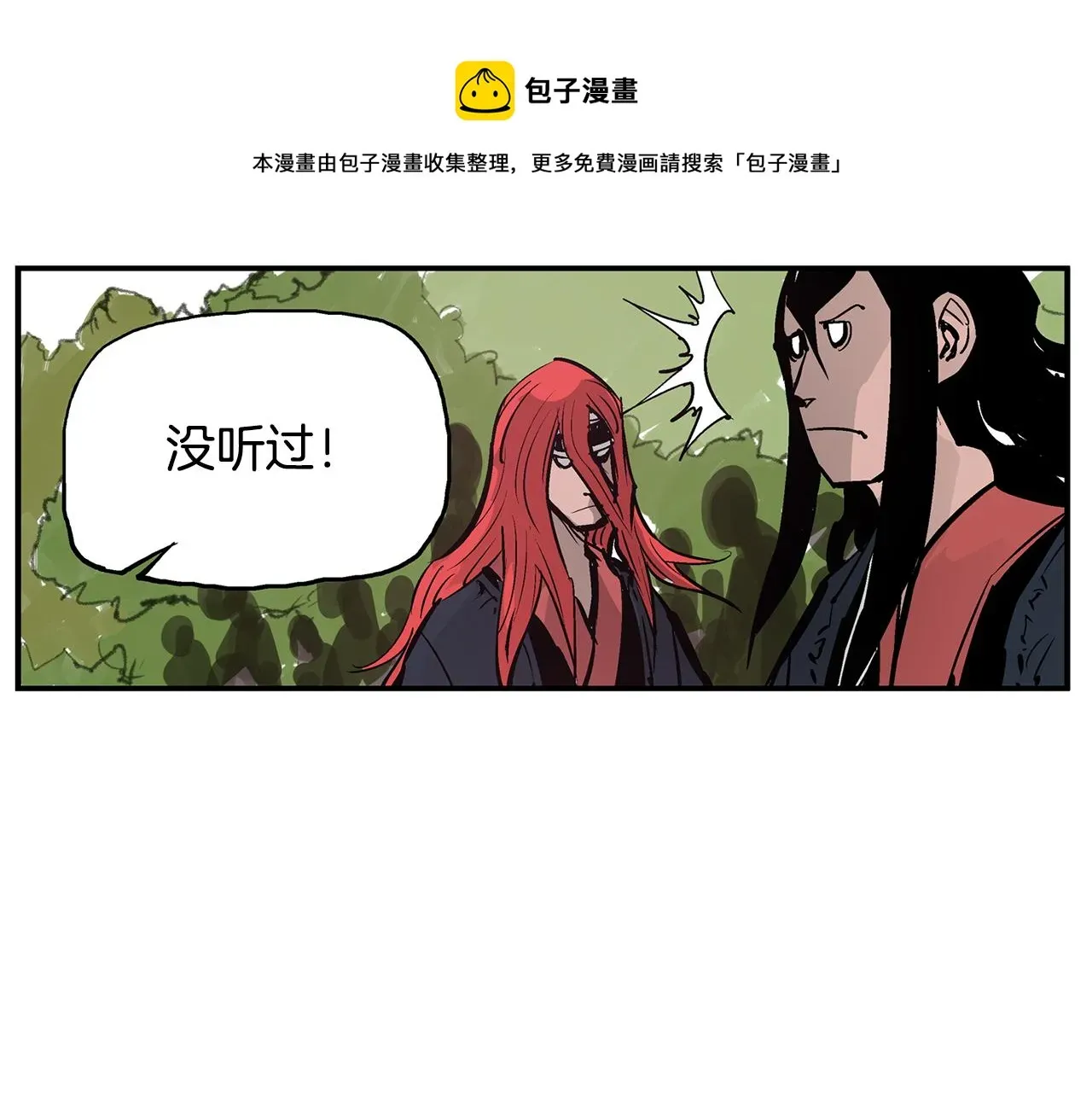 绝世武神赵子龙 第69话 实战 第49页