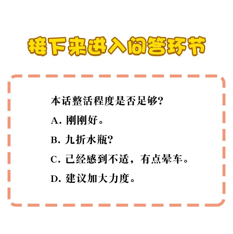 黄泉路隐 14 你要绑到什么时候啊 第49页