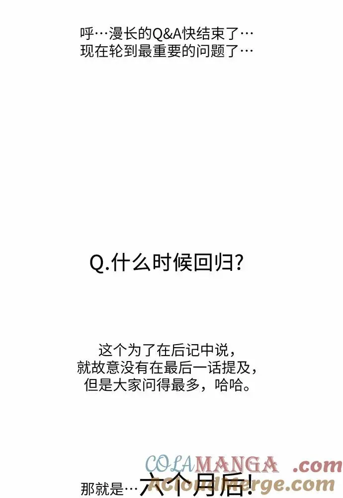 反派家族反对独立 【免费】第一季 后记 第49页