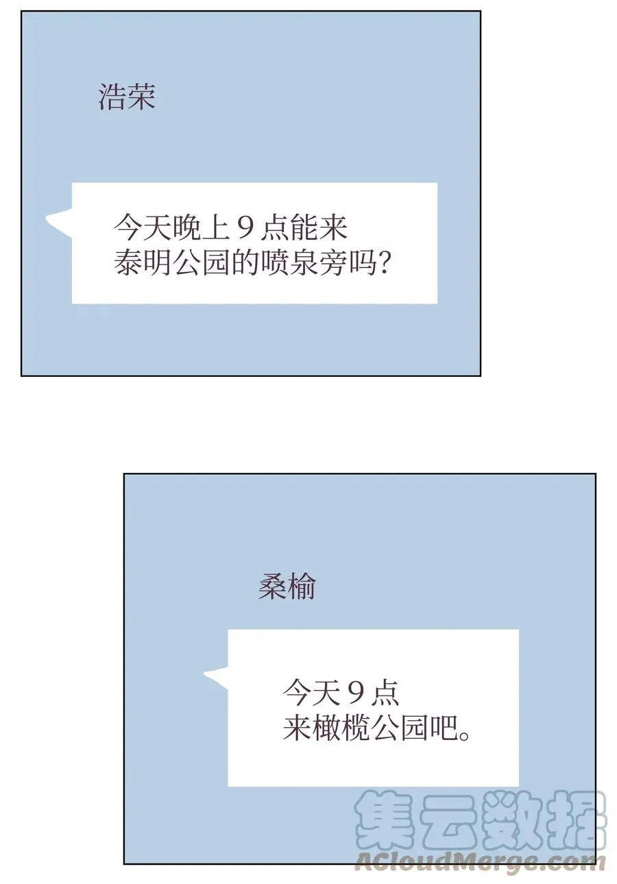 身体互换 48 梦中的告白 第49页