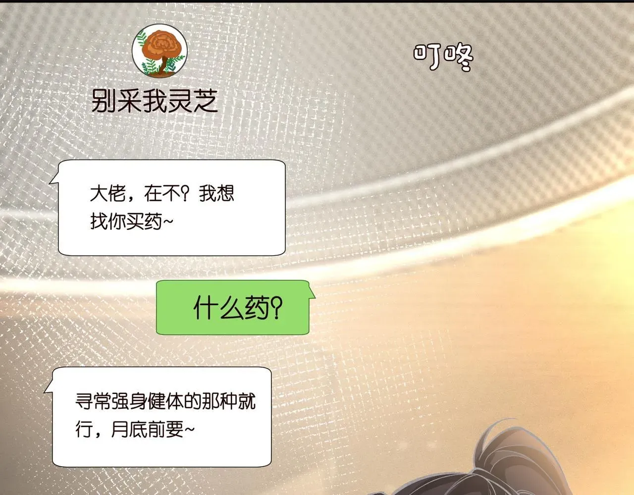 满级大佬翻车以后 第219 掉马之后 第49页