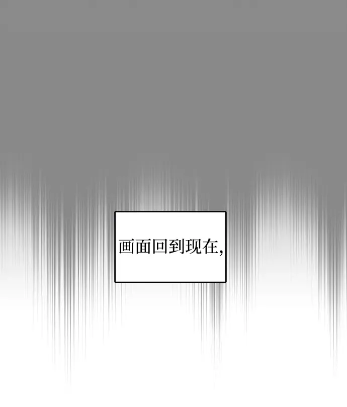 纯情反派 第4话 第49页