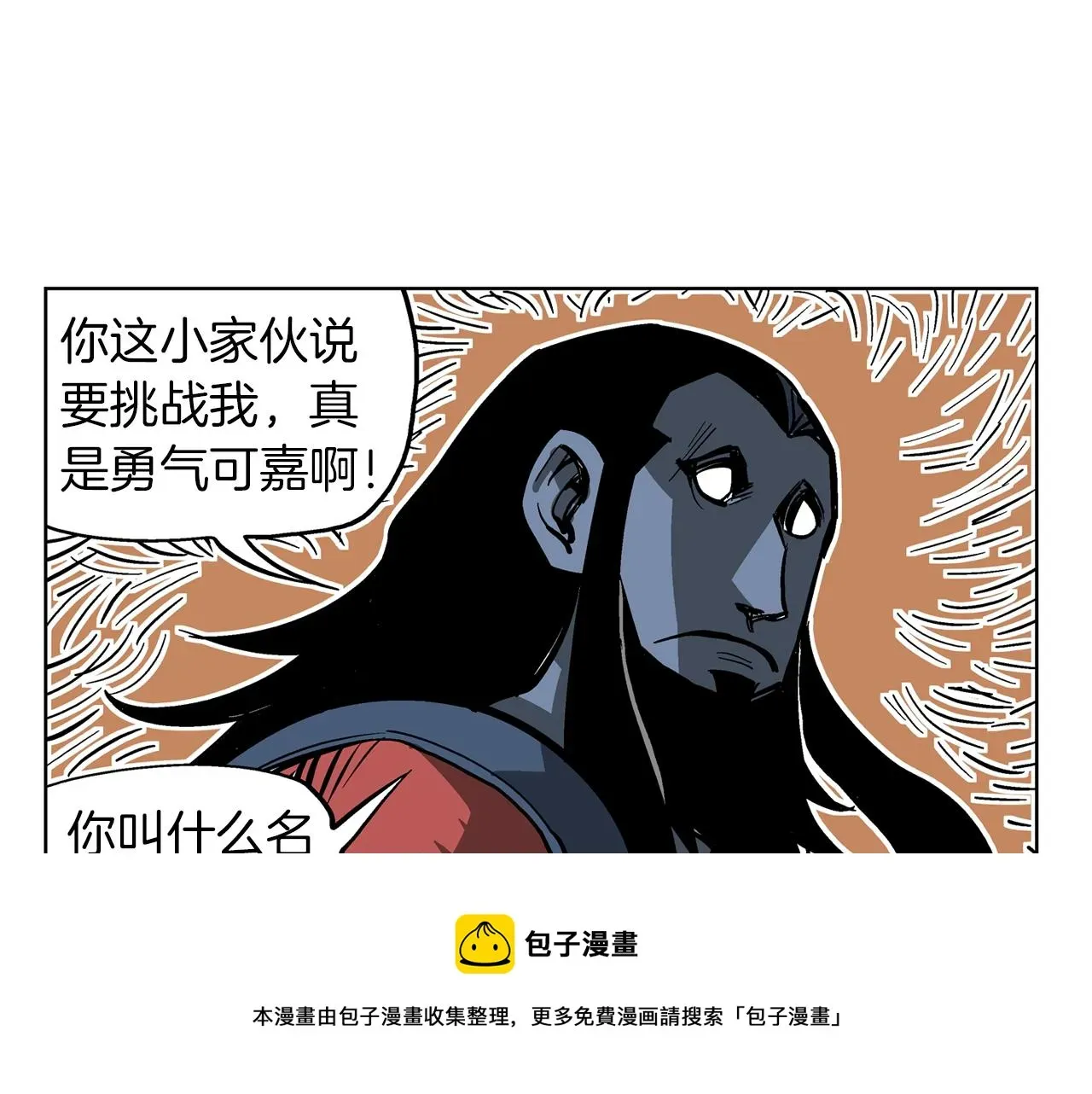 绝世武神赵子龙 第33话 不寻常的盗贼 第49页