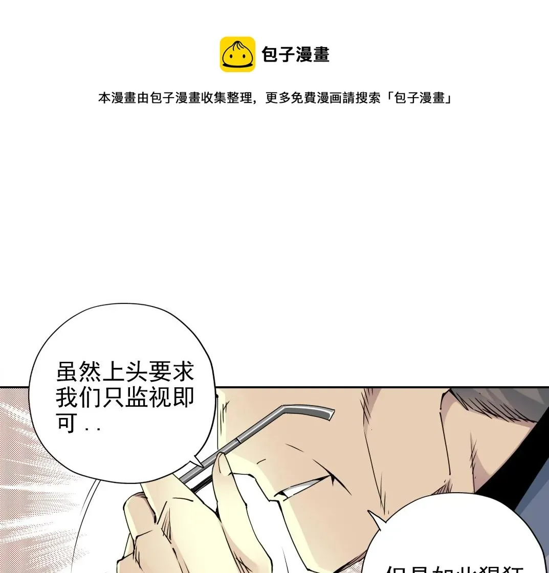 我打造了长生俱乐部 第72话 刺杀者 第49页