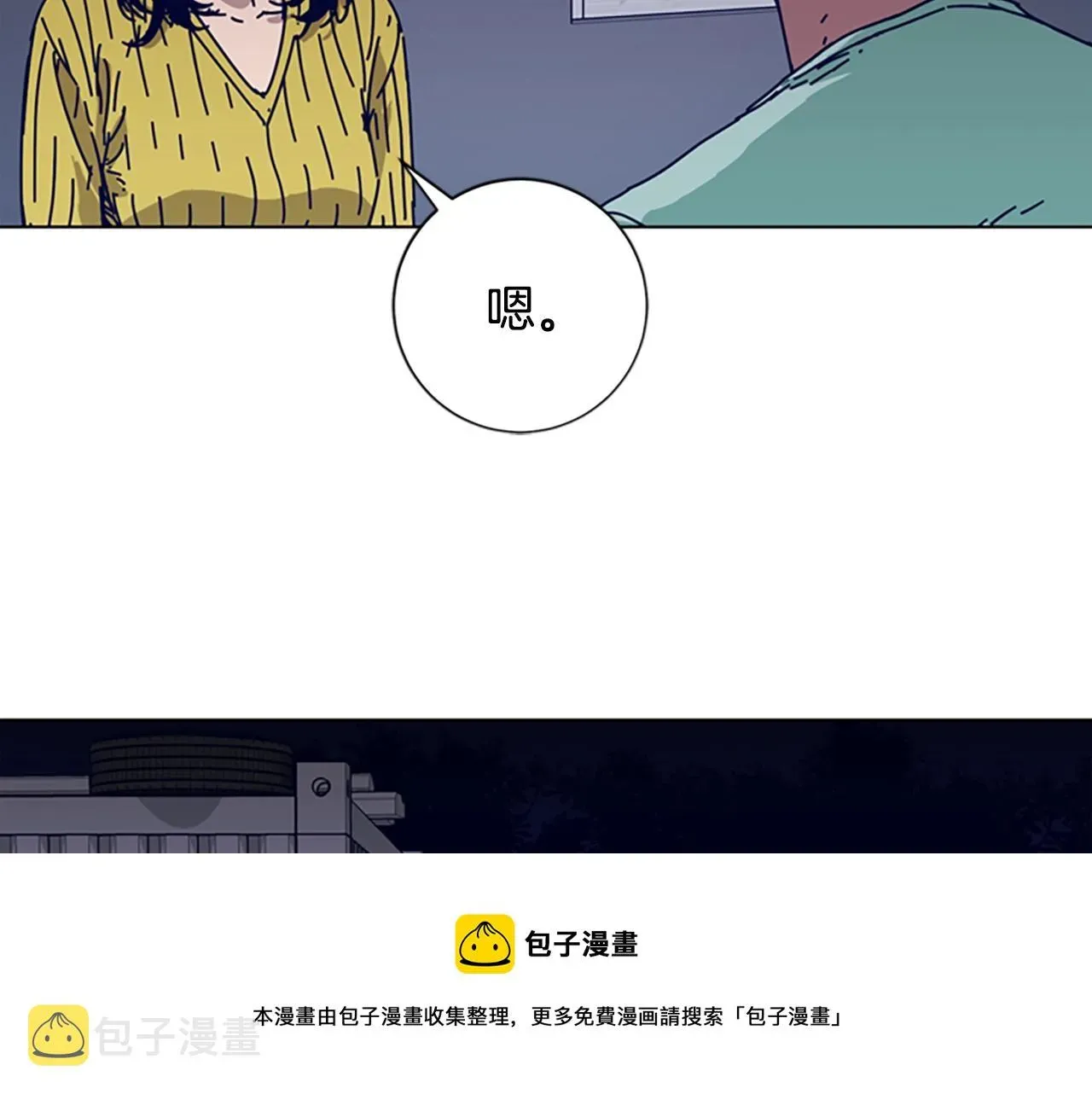 清道夫K 第74话 别担心 第49页