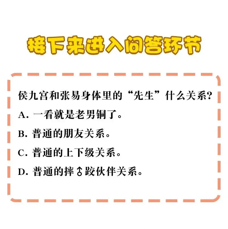 黄泉路隐 29 幸运 第49页